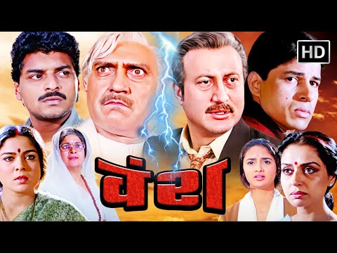 Watch Vansh (1992) in Full HD | 90s Action Classic | Sudesh Berry, Amrish Puri, Anupam Kher