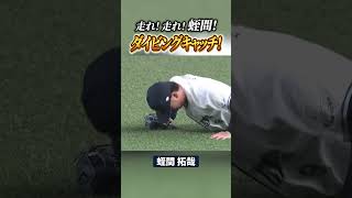 【走って！走って！】ダイビング！ #shorts