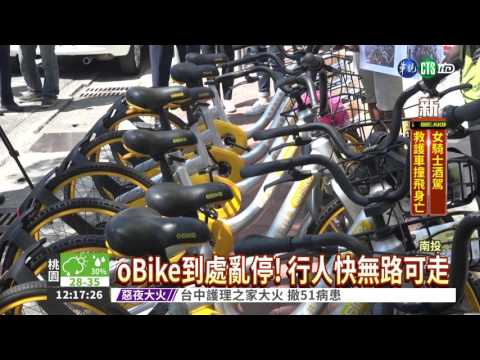 oBike亂停機車格 激怒菜藍族!