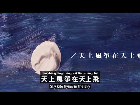 Mandarin Songs with Lyrics - Unparalleled beauty - Sodagreen | pinyin & english subtitles