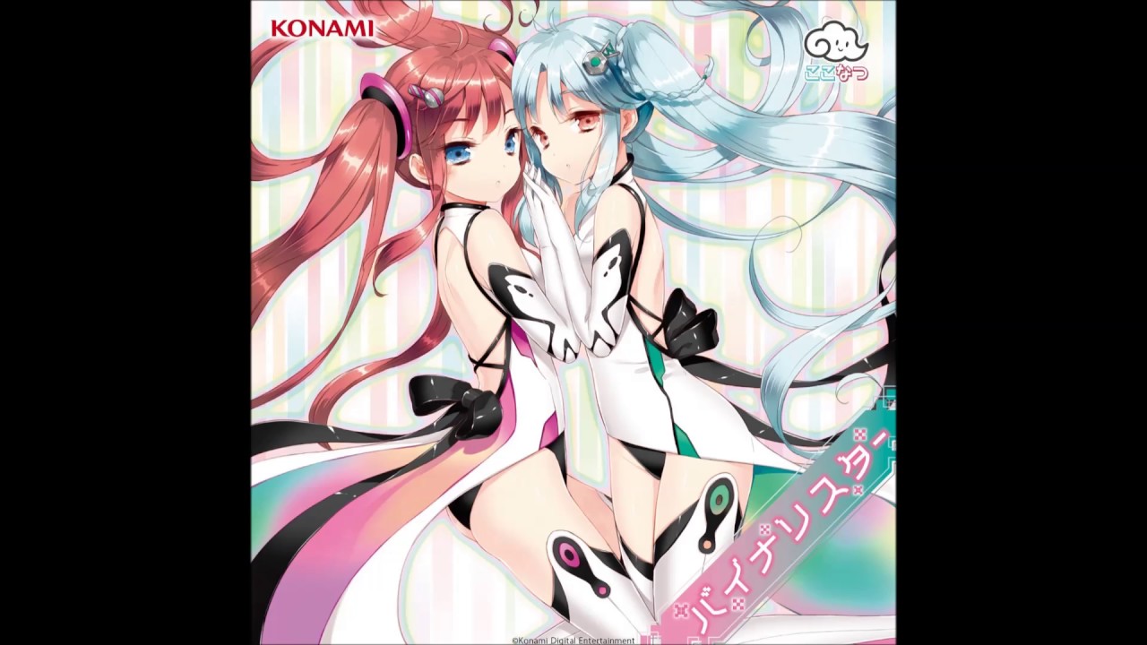 ここなつ - ナナイロライト (Full Ver.)