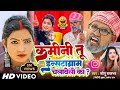 Video कमीनी तू इंस्टाग्राम चलावेली का Sonu Raj