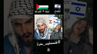 #فلسطين_حرة #اغاني_فلسطين #انا_دمي_فلسطيني#shorts