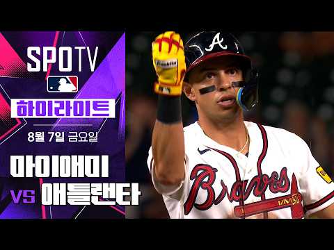 마이애미 vs 애틀랜타 하이라이트