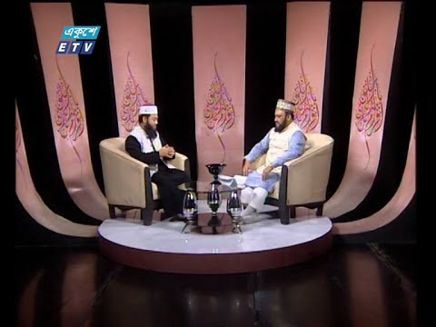 Islami Jiggasha || ইসলামী জিজ্ঞাসা || ইসলামের দৃষ্টিতে তালাক || 18 September 2020 || ETV Religion