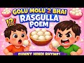 Rasgulla Poem Golu Molu 2 Bhai Golu Molu Rhymes Kids Cartoon
