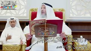 450 - ( ولا يحسن الذين كفروا سبقوا إنهم لا يعجزون ) - عثمان الخميس