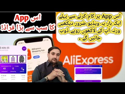AliExpress app scams, AliExpress new trick, AliExpress scammer , online scam