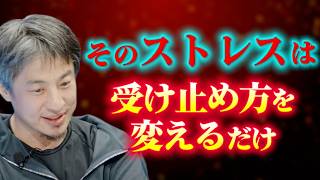 他人を変えようとすると疲れます、ストレスを減らす考え方