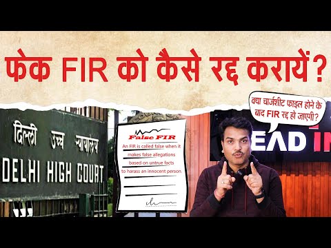 How To Quash Fake FIR?
