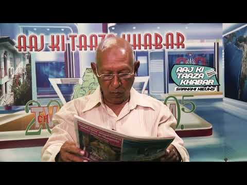 Aaj Ki Taaza Khabar 04 02 2026