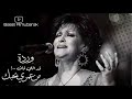 وردة الجزائرية قد اللي فات من عمري بحبك اغنية صوت رائع عذب  warda  #اغنية_قديمة mp3