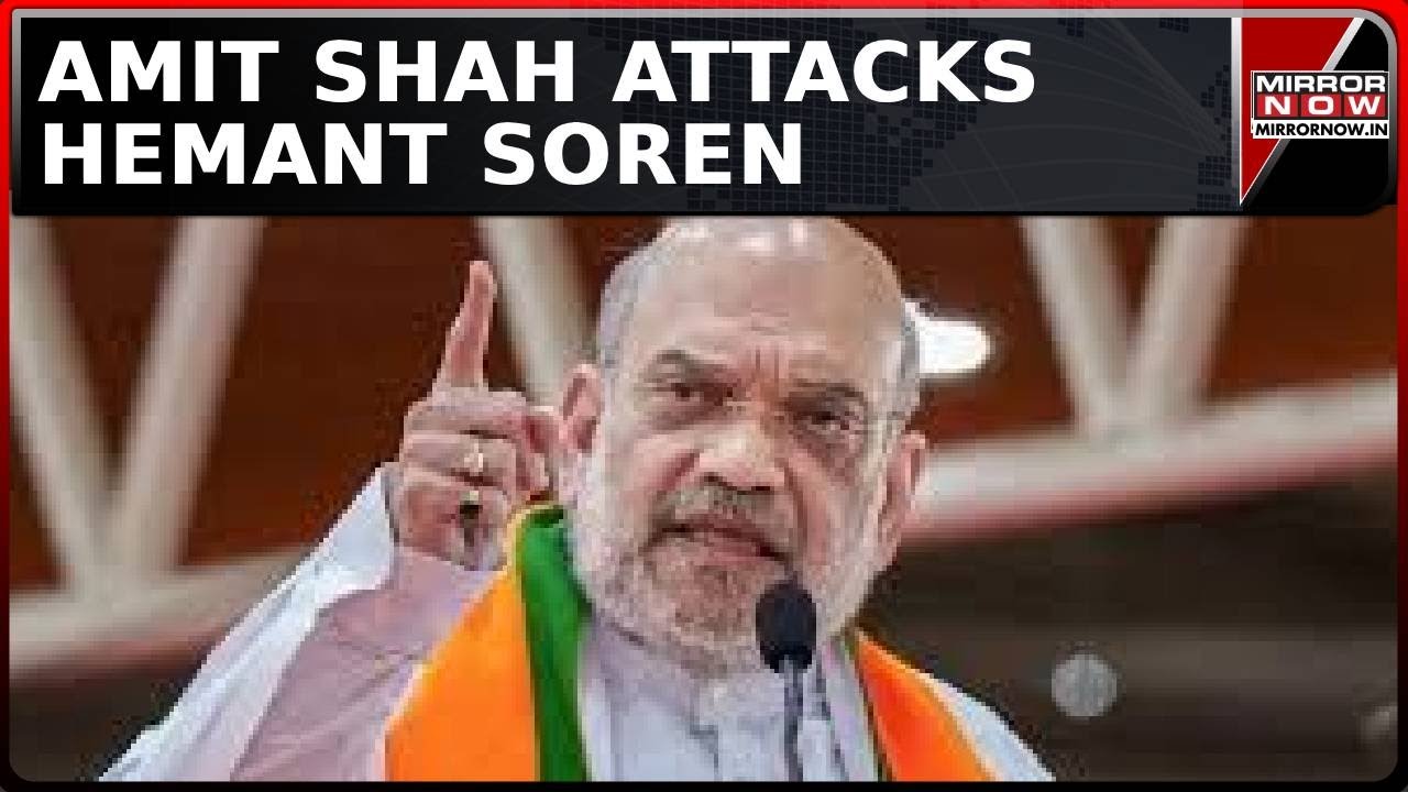 Amit Shah Attacks Hemant Soren At Jharkhand BJP Manifesto Launch | English News | Mirror Now