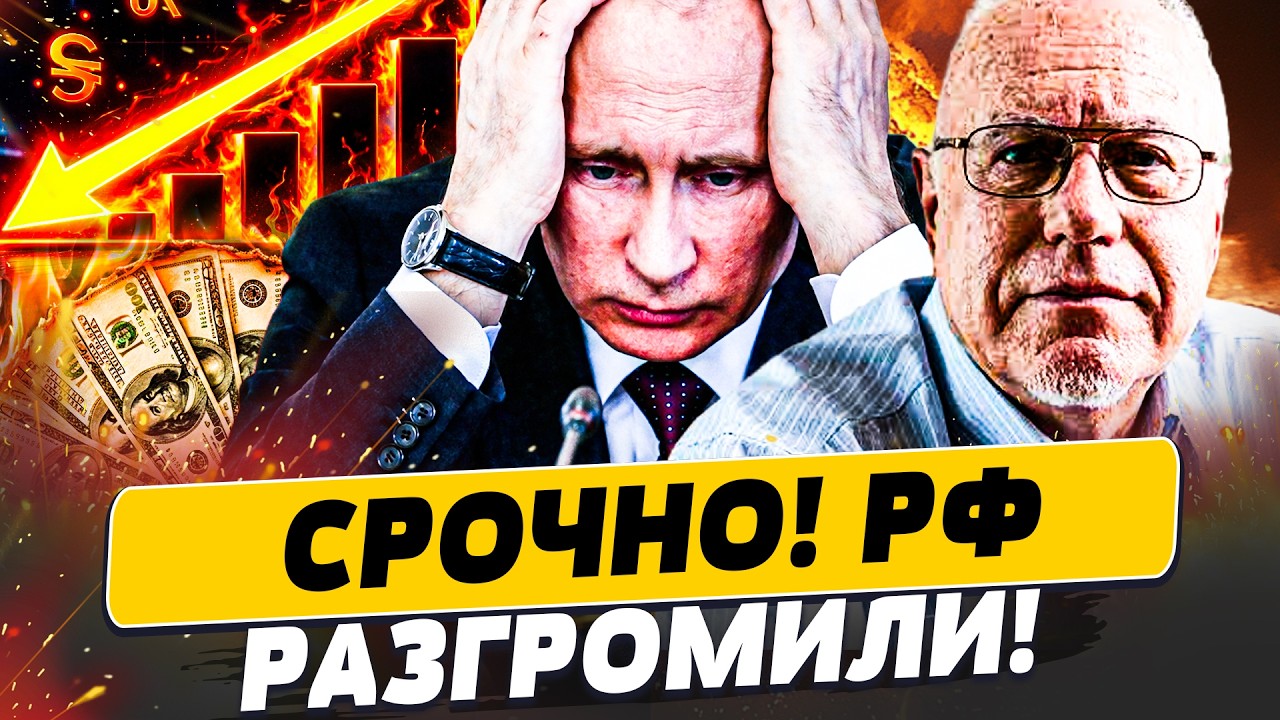💥ЛИПСИЦ: СРОЧНО! ХУЖЕ УЖЕ БЫТЬ НЕ МОЖЕТ! ДНО ПРОБИТО! ЭКОНОМИКА РФ - КАТАСТРО?