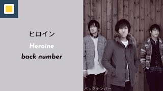 back number - Heroine (ヒロイン) [Lyrics/Romaji/Terjemahan]