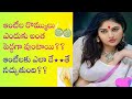 Auntilaku Sallu Eanduku Antha Pedhaga Vuntay Aunties