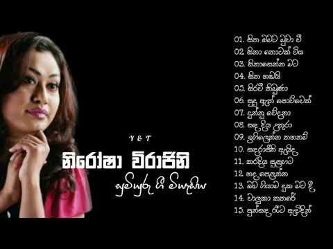 නිරෝෂා විරාජිනී මියුරු ගී මියැසිය | Nirosha Virajini Songs  Collection  ❤️