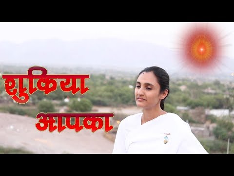 Shukriya apka pyare prabhu shukriya | BK Song - Harman Kaur | Bk meditation song |