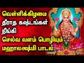 FRIDAY MAHA LAKSHMI SPECIAL SONGS FOR FAMILY PROSPERITY Best Lakshmi Devi Tamil Devotional Songs