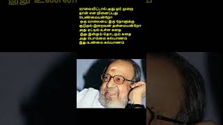 Download lagu #shorts #punnagaimannan poovizhikannan #jkpknowledgeworld mp3