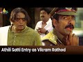 Athili Satti Entry as Vikram Rathod | Vikramarkudu | Telugu Movie Scenes | Rajamouli@SriBalajiMovies