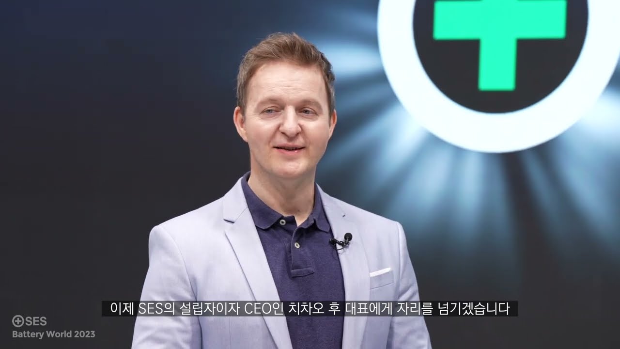 battery world 2023