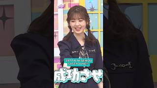 AYAME KAWAII BERLEBIHAN~ [ 筒井あやめ ] #乃木坂46 #nogizaka46