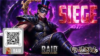 【Raid:Shadow Legends】新戦力を試したい！CvC「シージ」のお時間です