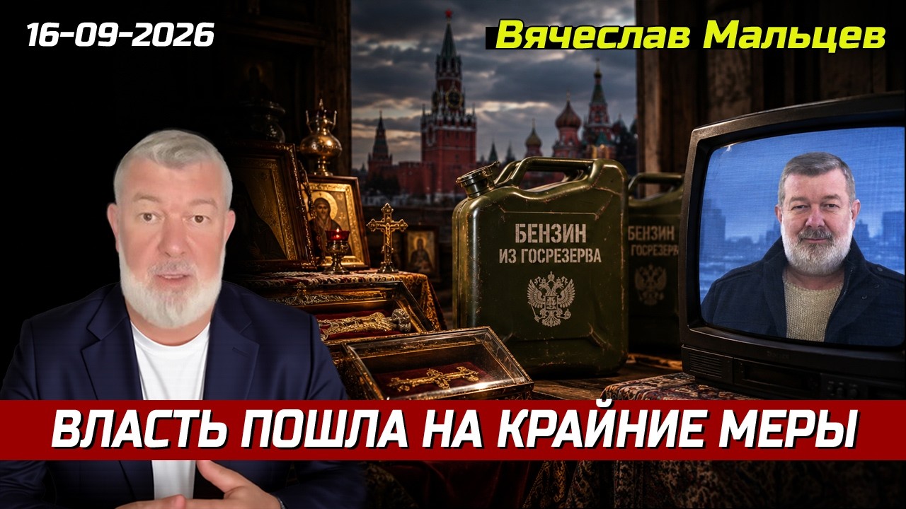 ВЛАСТИ ИДУТ НА КРАЙНИЕ МЕРЫ 📱
