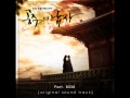 The Princess Man OST Destino 