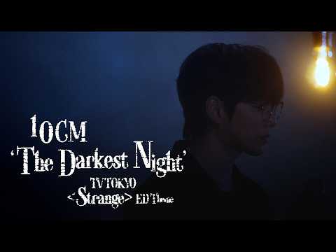 The Darkest Night | TV TOKYO 'Strange' ED Theme @TVTOKYO のサムネイル