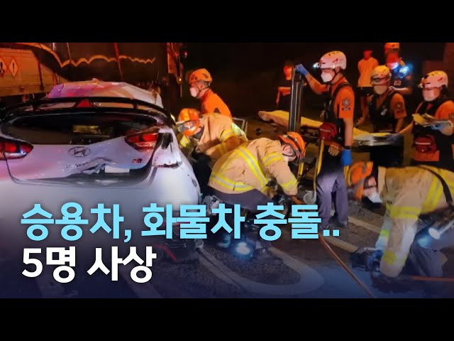 불법 좌회전하던 화물차 추돌..10대 4명 사망
