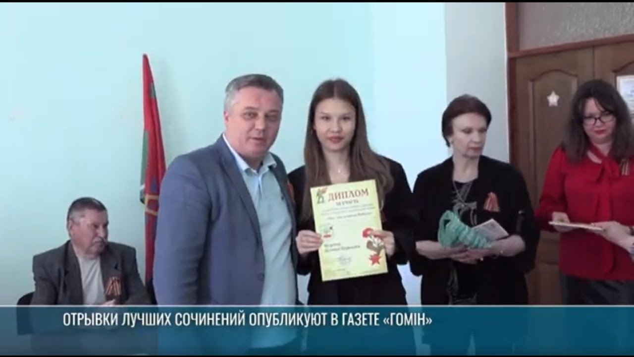 «Мы – наследники Победы»: литературный конкурс на украинском языке