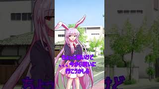 ゆっくり ＃short 茶番「バレンタイン＆ホワイトデー」