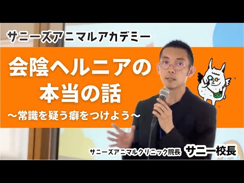 犬の会陰ヘルニア:診断と治療