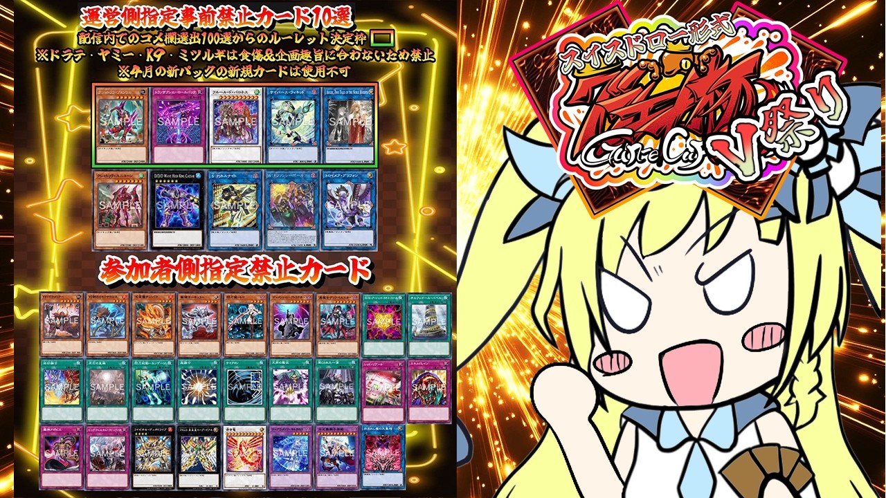 【 #遊戯王マスターデュエル / #参加型 】~グンエカ杯 練習会場~たぶん世界一うるせぇマスターデュエル！