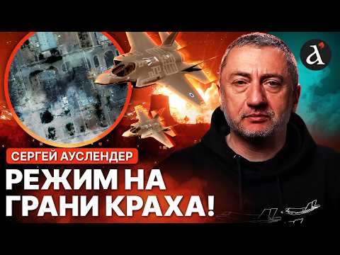 🔥АУСЛЕНДЕР: Ирану вырвали клыки! Израиль РАЗНЕС крупный объект КСИР