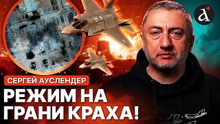 Download lagu 🔥АУСЛЕНДЕР: Ирану вырвали клыки! Израиль РАЗНЕС крупный объект КСИР mp3