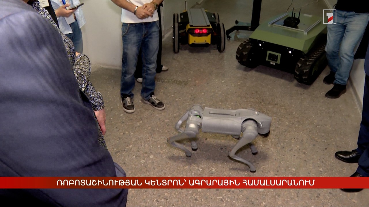 Ռոբոտաշինության կենտրոն՝ Ագրարային համալսարանում