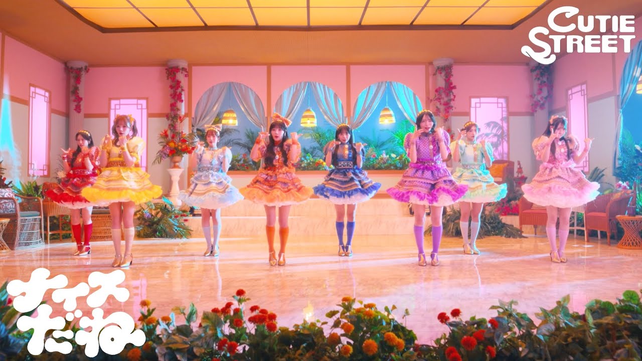 【MV Teaser】CUTIE STREET『ナイスだね』