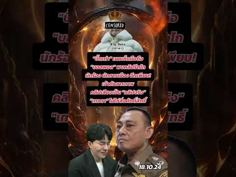 คลิกเพื่อดูคลิปวิดีโอ