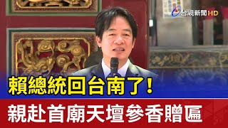 [問題] 西門路為何一堆警察？