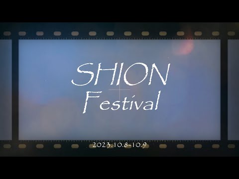 保健福祉学科 第19回「紫苑祭」ダイジェスト（県立広島大学広島キャンパス大学祭）