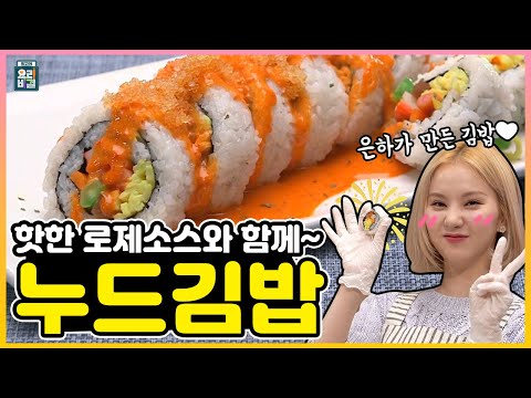 누드김밥