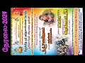 நேரலை கல்லம்பட்டியில் நடைபெறும் மாப�