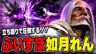【SF6】ぶいすぽ　如月れん　立ち回りで圧倒する！！「きさらぎれん:JP」【スト6】