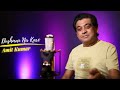 Dushman Na Kare | Full Song | Amit Kumar | Recreated Version
