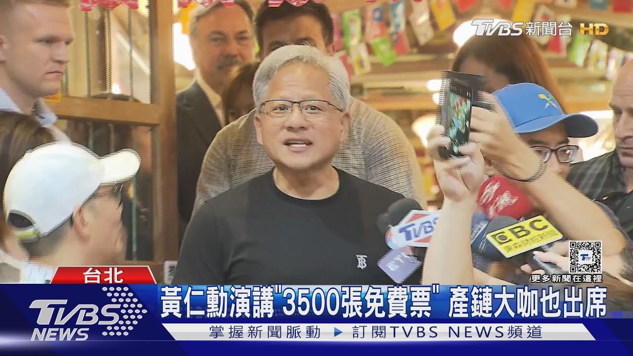 黃仁勳6/2「台大開講」票搶光 學生哭:看轉播