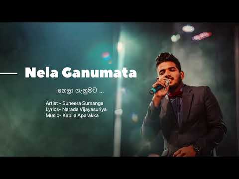 Nela ganumata - නෙලා ගැනුමට - Suneera Sumanga #naradavijayasuriya #suneerasumanga #amusic
