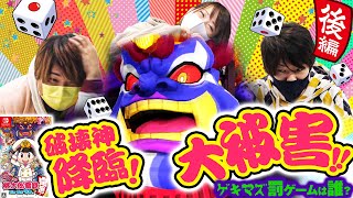 バラエティー  第2/2話 【桃太郎電鉄 ~昭和 平成 令和も定番!】スクープメンバー3人で桃鉄をプレイ!~後編~